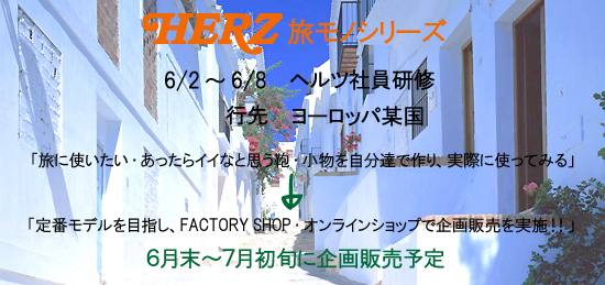https://www.herz-bag.pro/blog/oldblog/pictures/tabi_09_banner.jpg