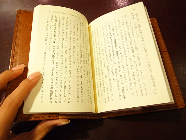 村松ブックカバー オープン