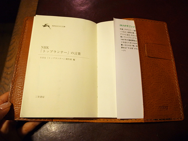 村松ブックカバー 栞