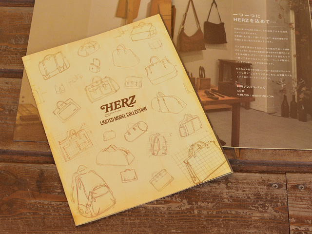 HERZの新しいカタログ
