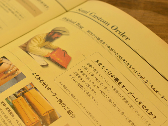 カタログセミオーダー