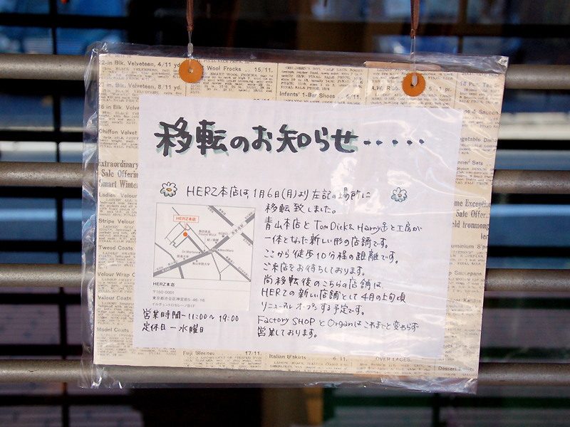 閉店のお知らせ