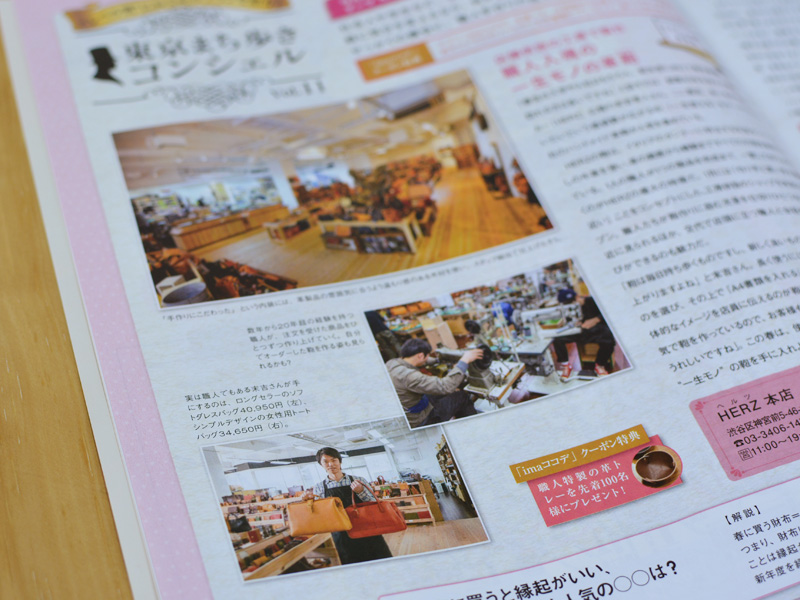 TOKYO TREND RANKING 東京トレンドランキング 2014年3月号