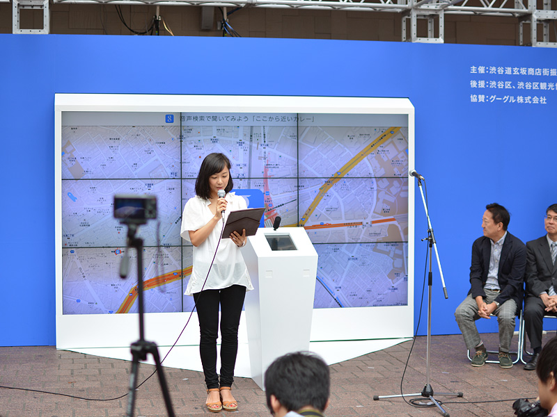 Discover SHIBUYA イベントスタート