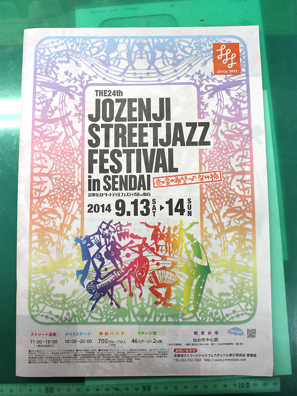 JSF2014