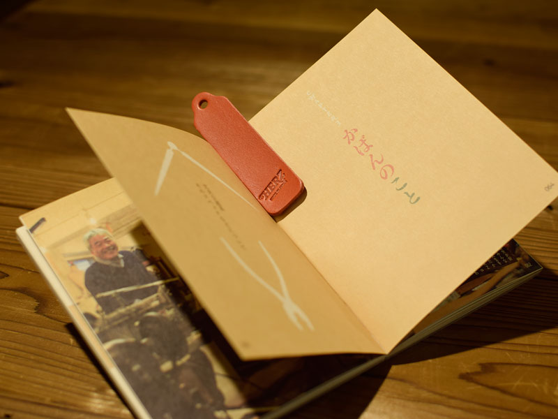 革しおり 使用例