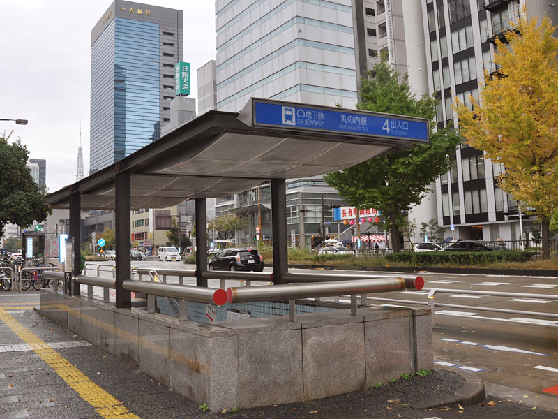 地下鉄、丸の内駅4番出口