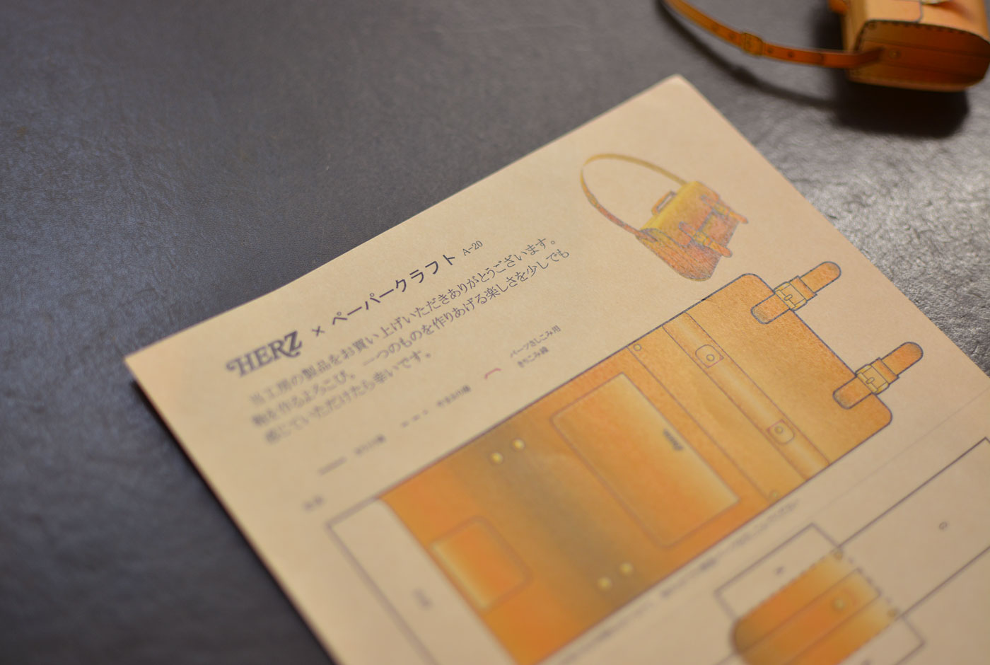 商品と一緒にペーパークラフトの型紙を送ります