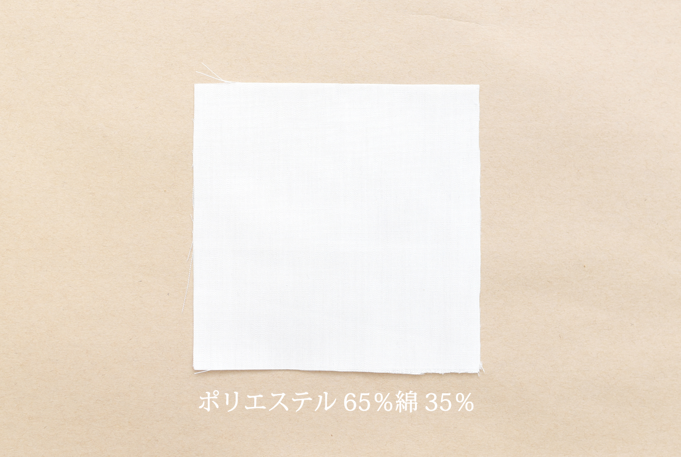 HERZなんでも実験室Vol.2　色落ち＆色移り