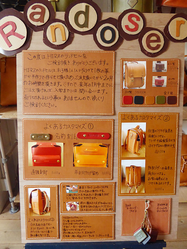 大阪店 ランドセルコーナー