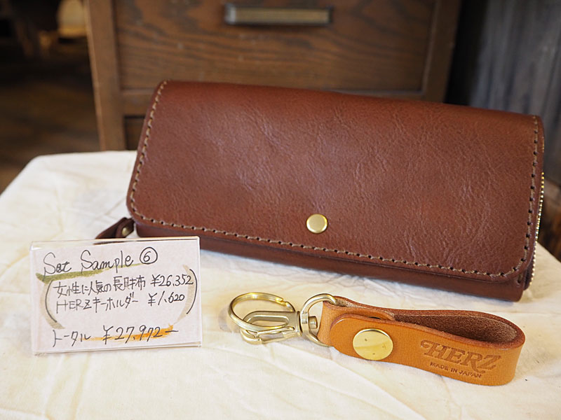 Set Sample⑥ ~春(張る)財布セット~