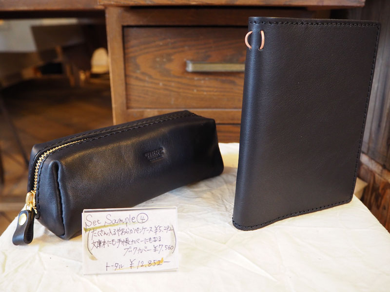 Set Sample④ ~新生活をレザーで彩ろうセット~