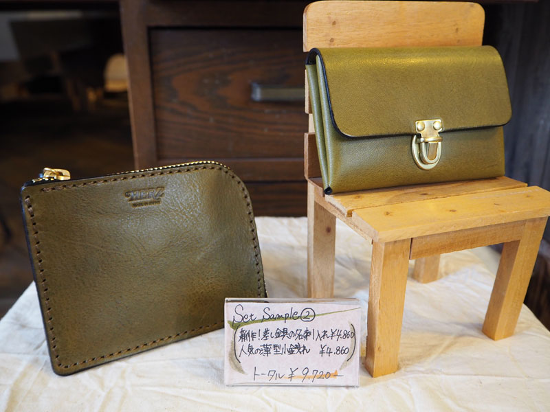 Set Sample② ~社会人新生活セット~