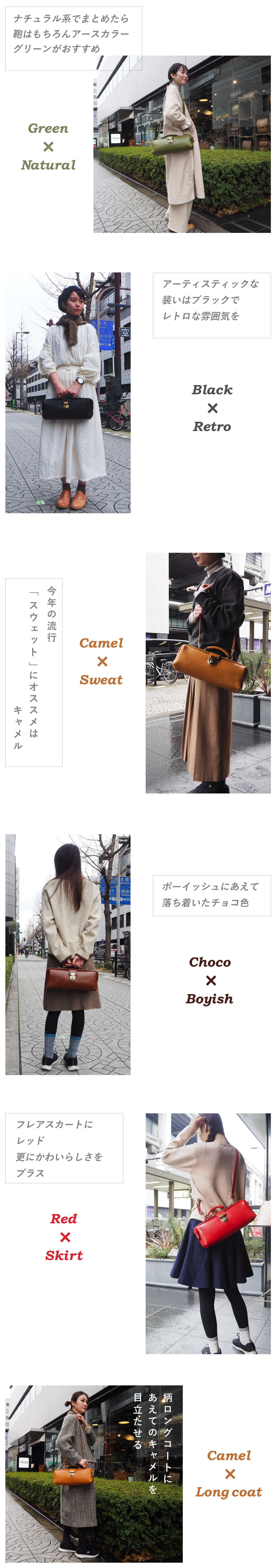 メロディカダレス スタイリングNo.1