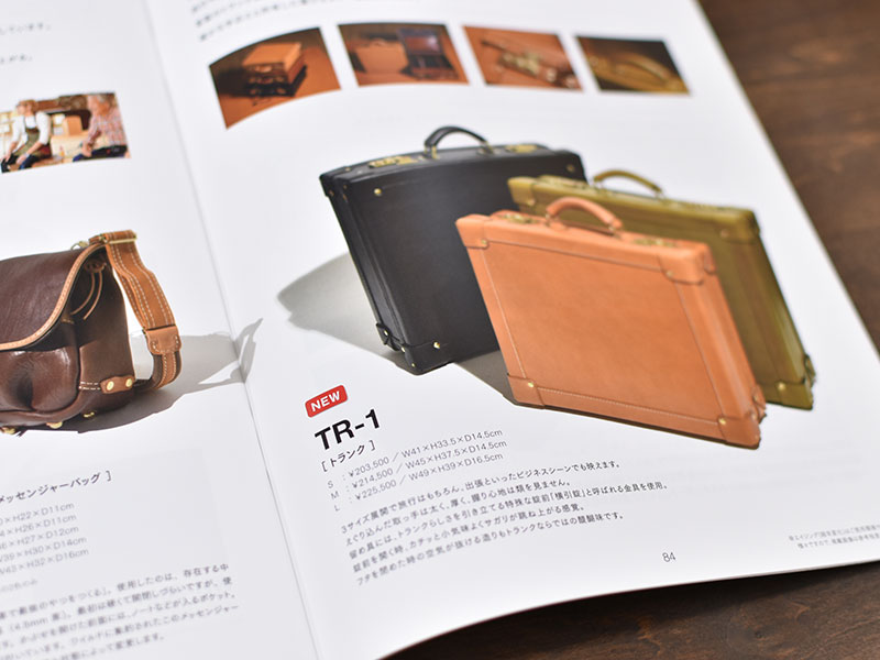 カタログ2023年 トランク