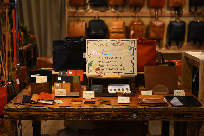 あったらいいな企画 本店ディスプレイ