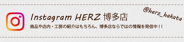 ヘルツ博多店インスタグラム