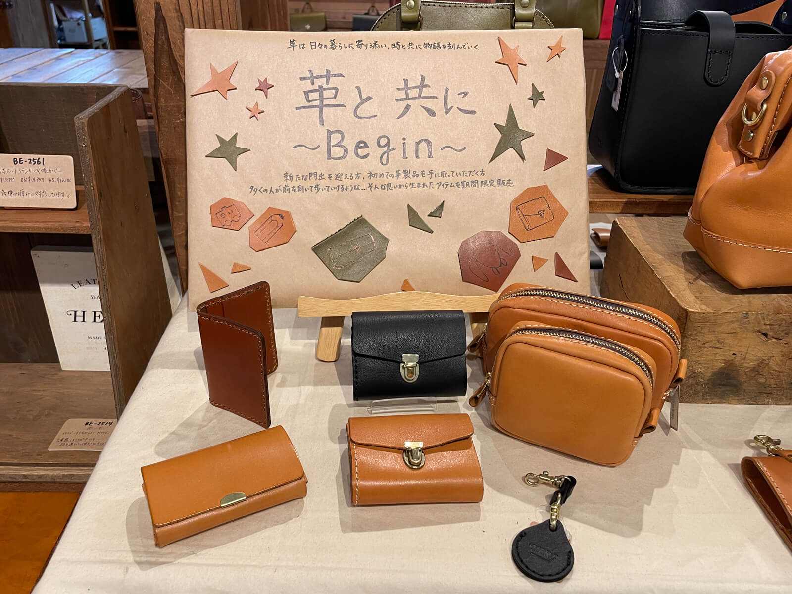 「革と共に ～Begin～」本店小物編