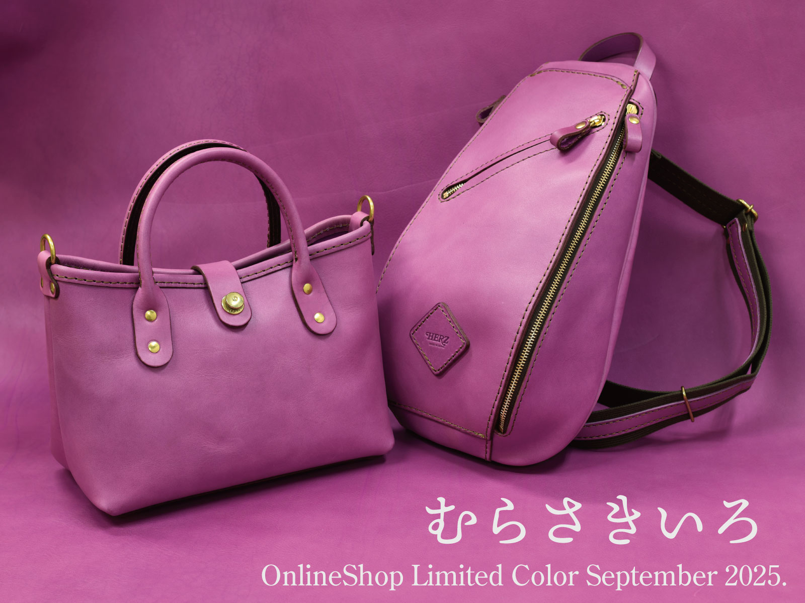 オンラインショップ限定「むらさきいろ」の革で作るアイテム販売開始