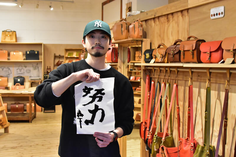 スタッフ森下の書初め