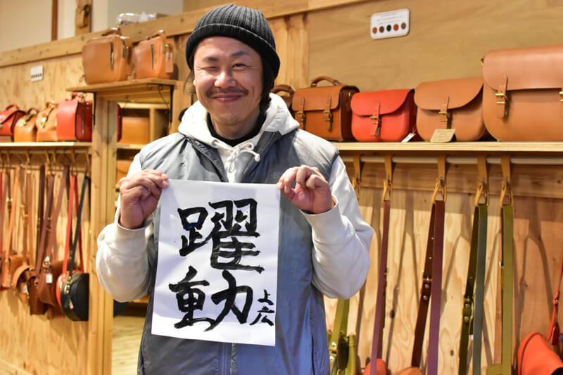 スタッフ上広の書初め