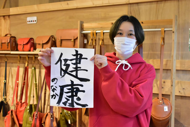 スタッフ野中の書初め