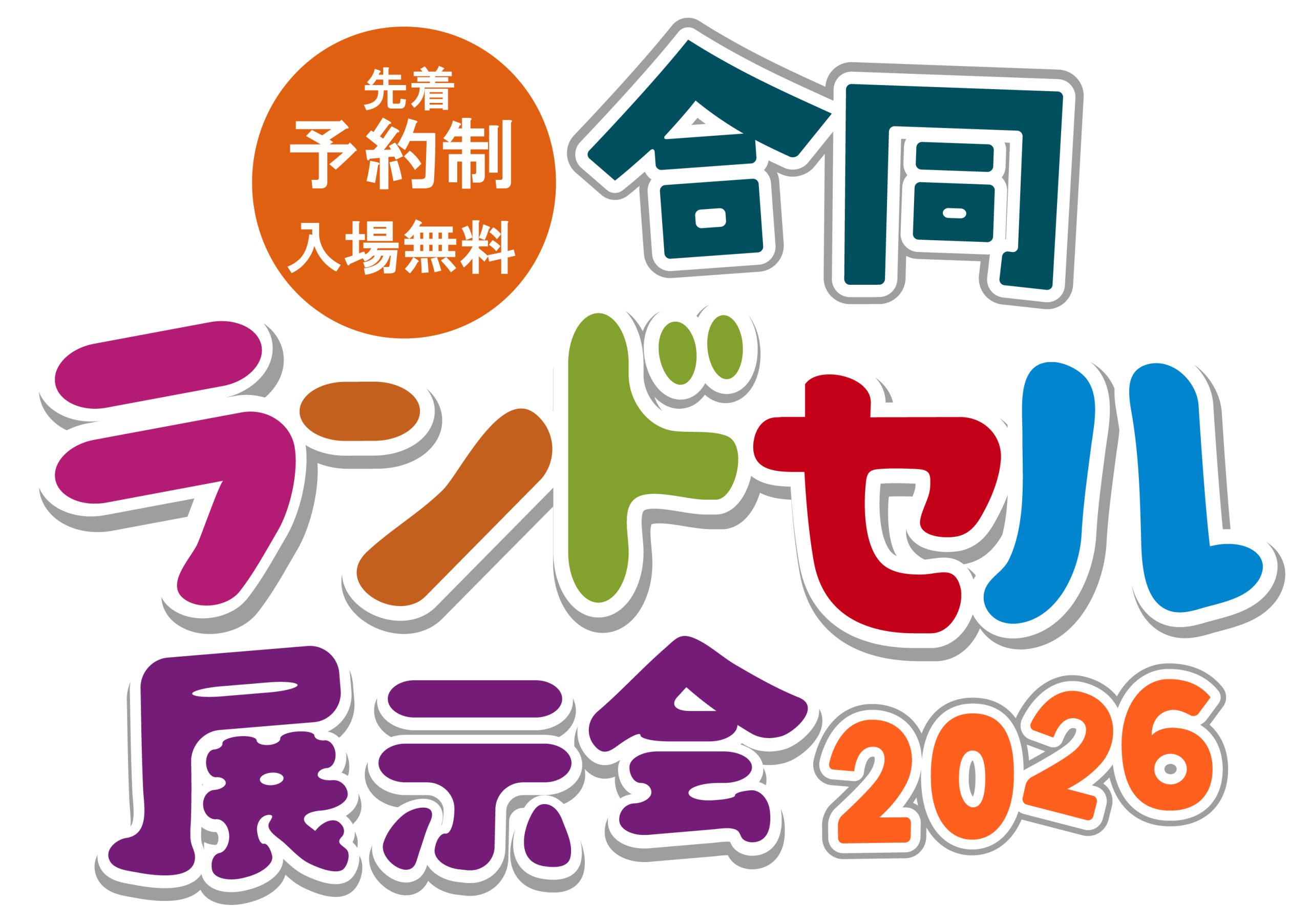 春財布について